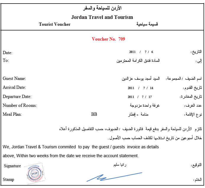 قسيمة سياحية قسيمة سياحية